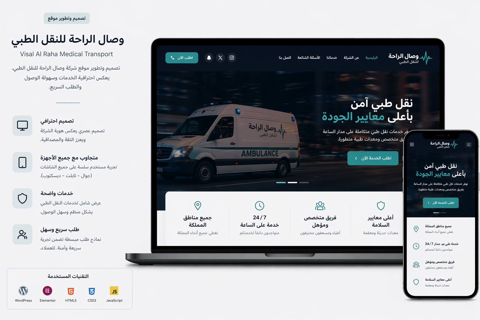 رعاية صحية منزلية