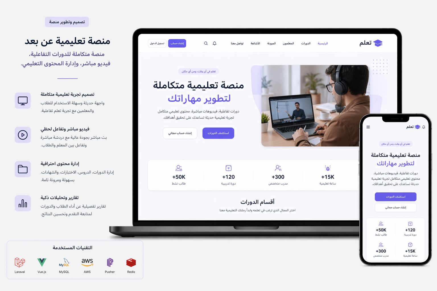 منصة تعليمية عن بعد